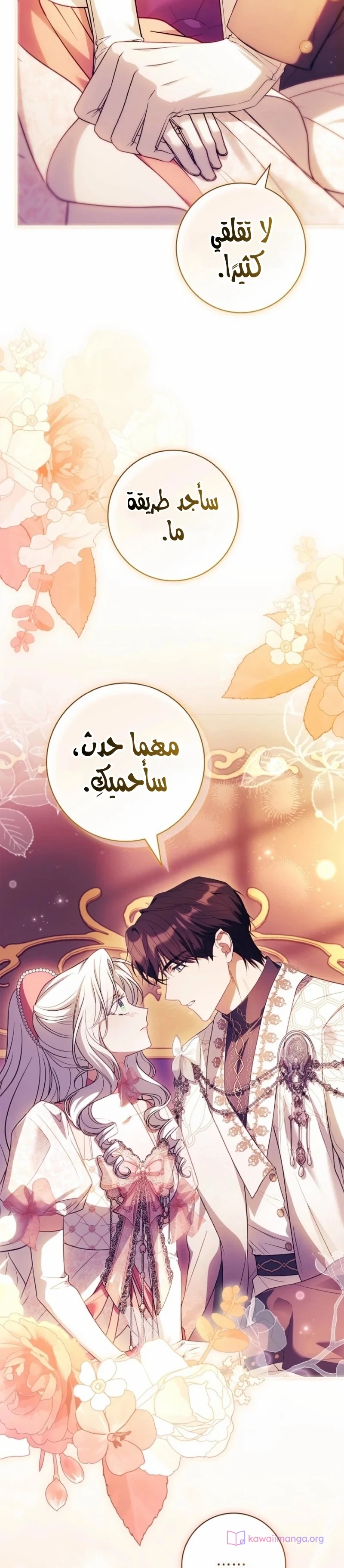 الصفحة 34