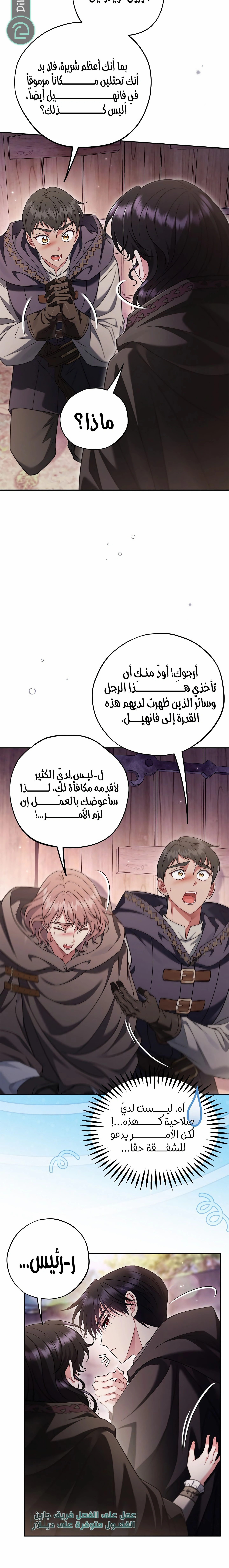 الصفحة 7