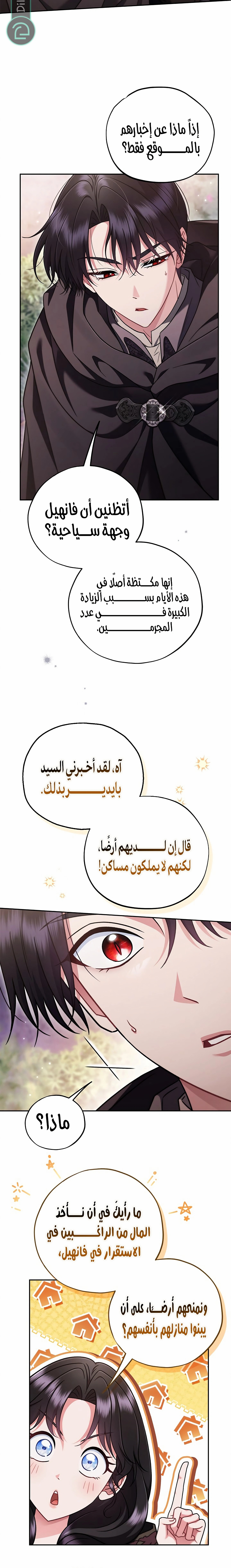 الصفحة 9