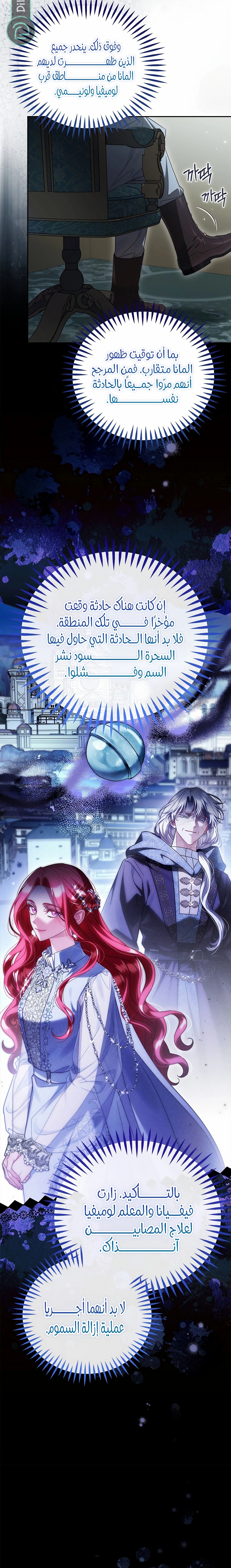 الصفحة 23