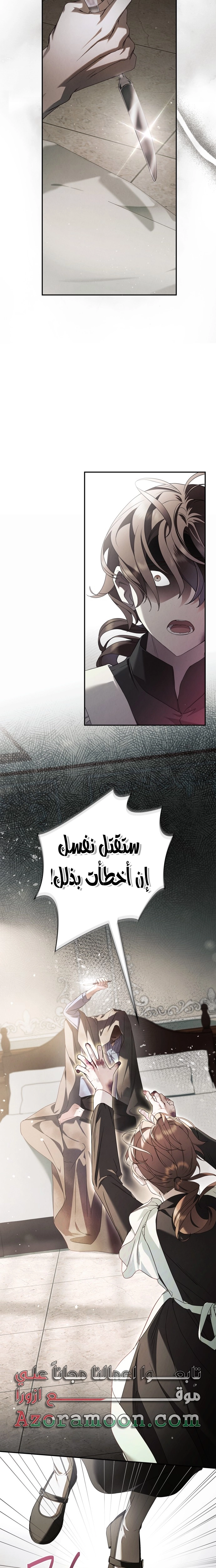 الصفحة 6