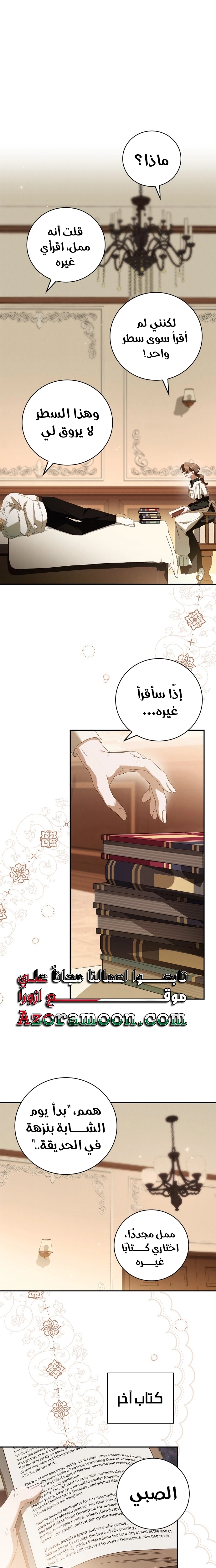 الصفحة 16