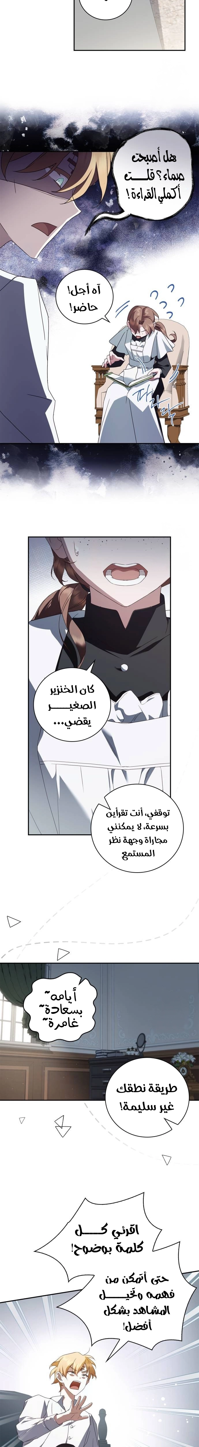 الصفحة 9