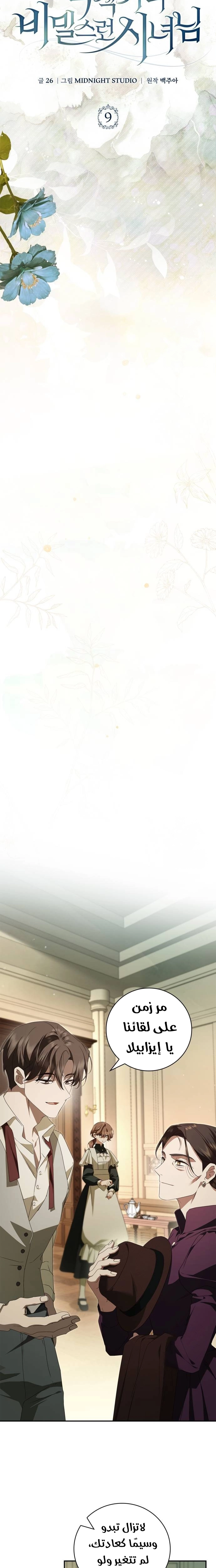 الصفحة 13