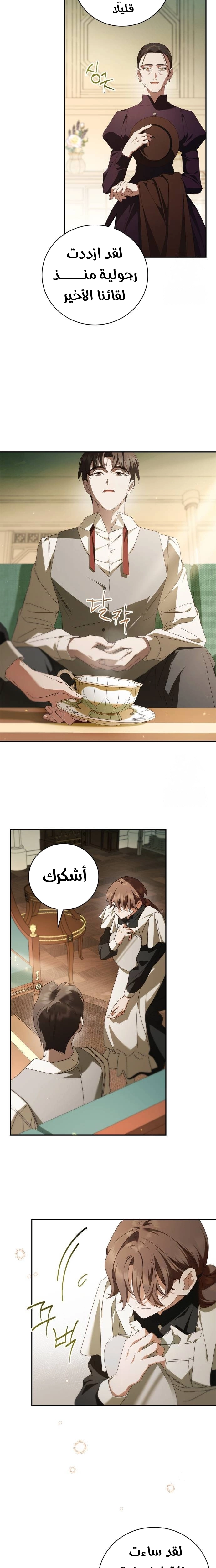 الصفحة 14