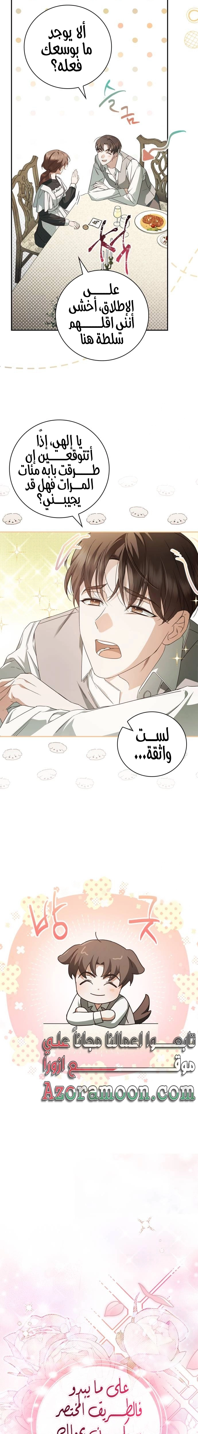 الصفحة 11