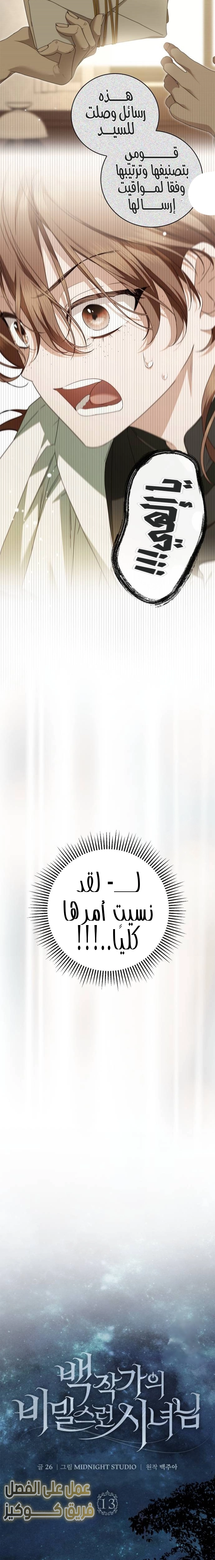 الصفحة 13