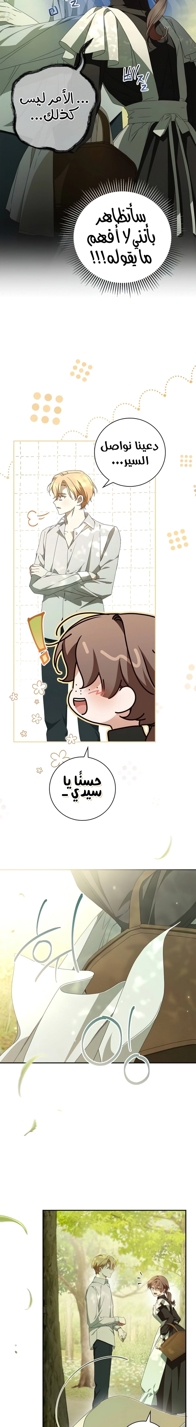 الصفحة 6