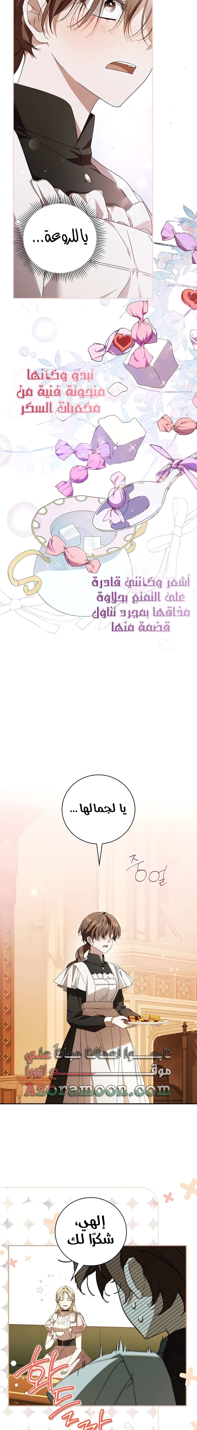 الصفحة 8