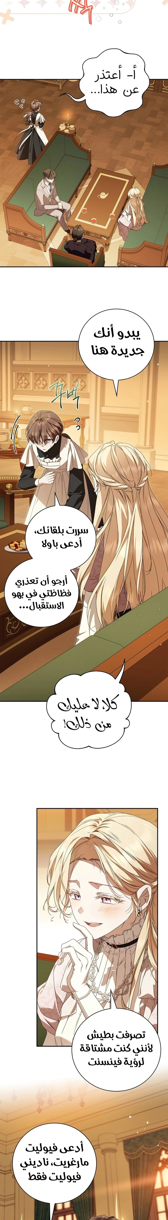 الصفحة 9