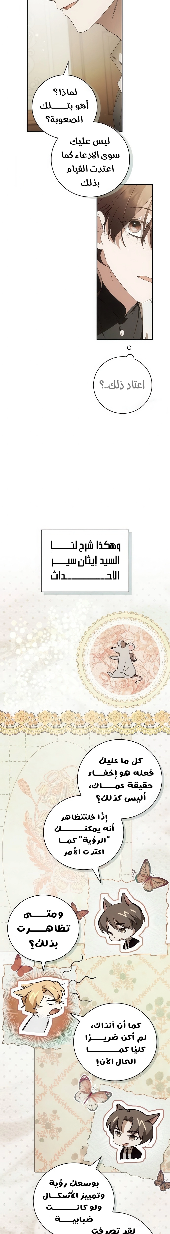 الصفحة 2
