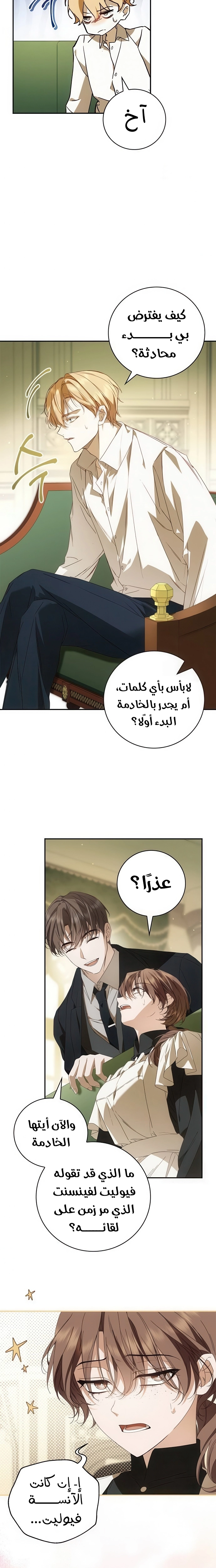 الصفحة 8
