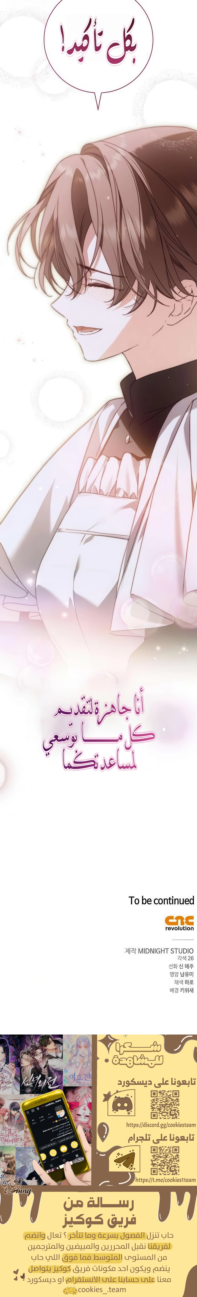 الصفحة 25