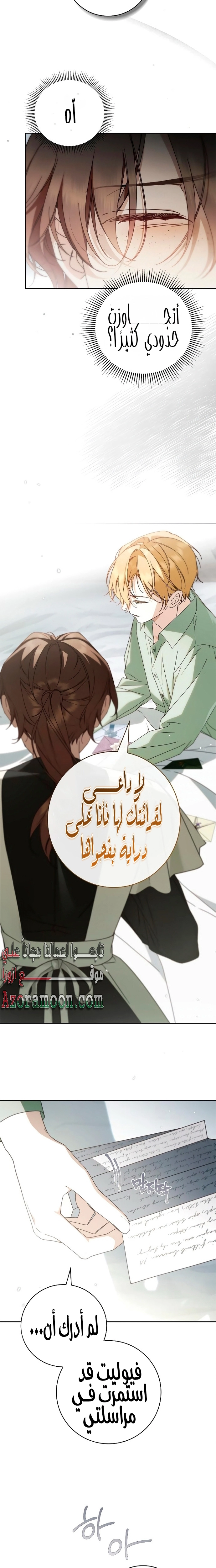 الصفحة 14