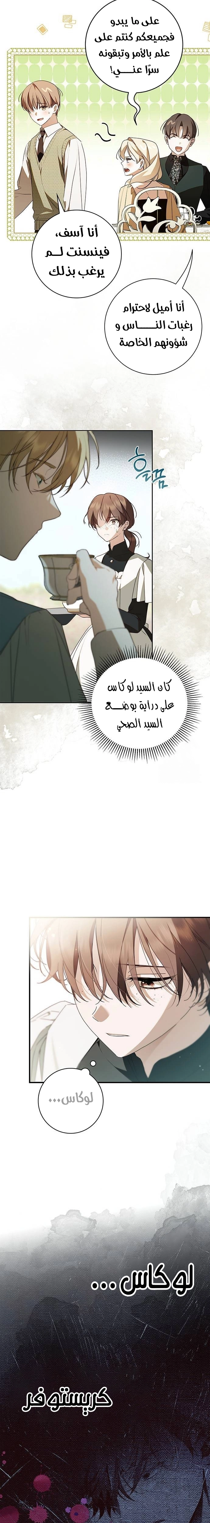الصفحة 14