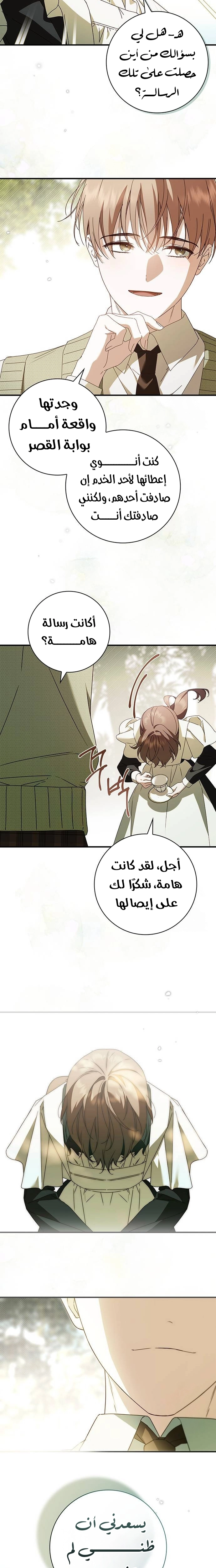الصفحة 20