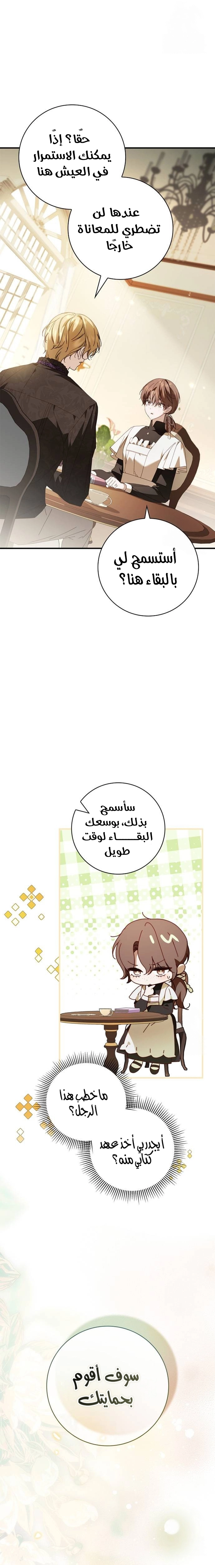 الصفحة 18