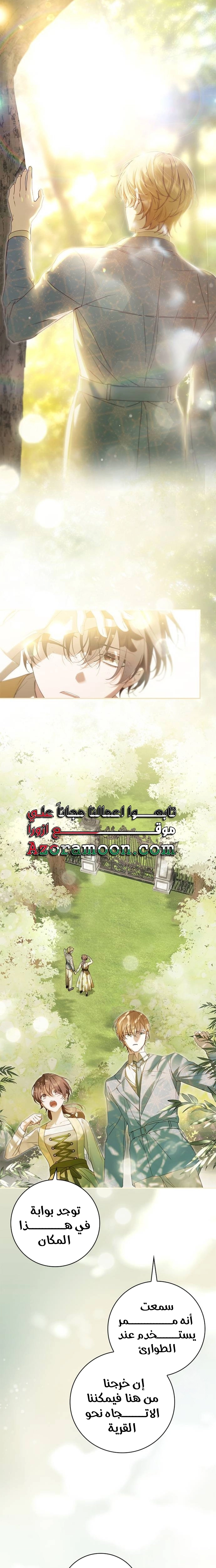 الصفحة 8