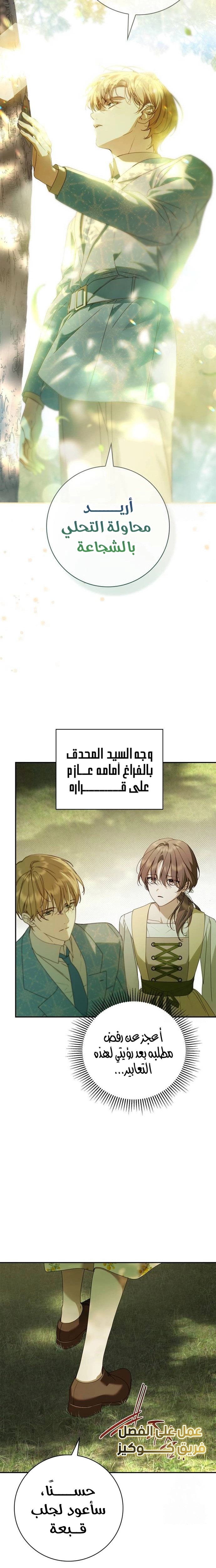 الصفحة 14