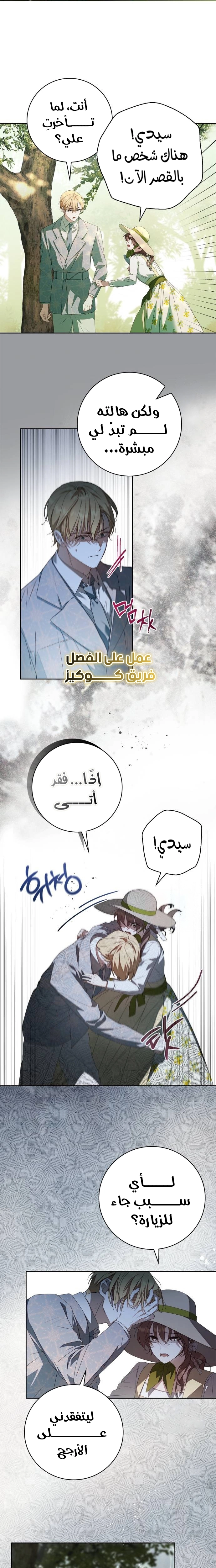 الصفحة 4