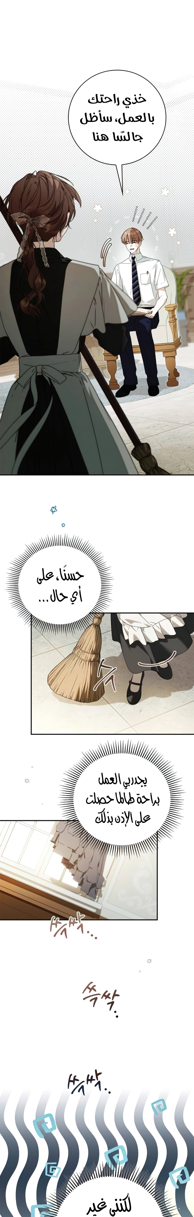 الصفحة 12
