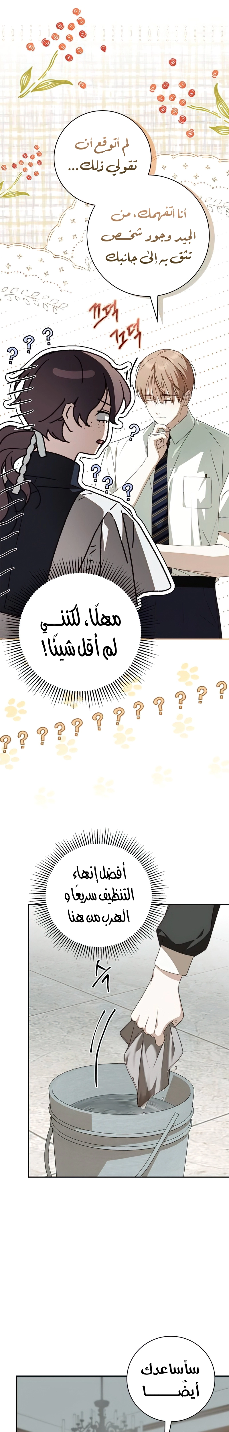 الصفحة 16