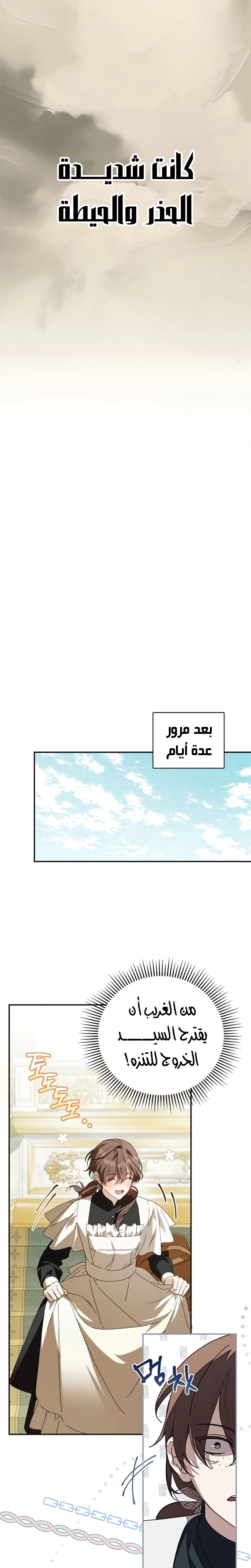 الصفحة 21
