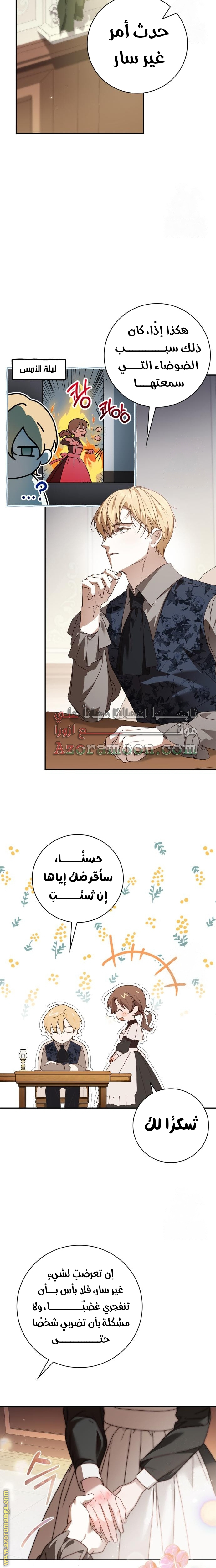 الصفحة 8