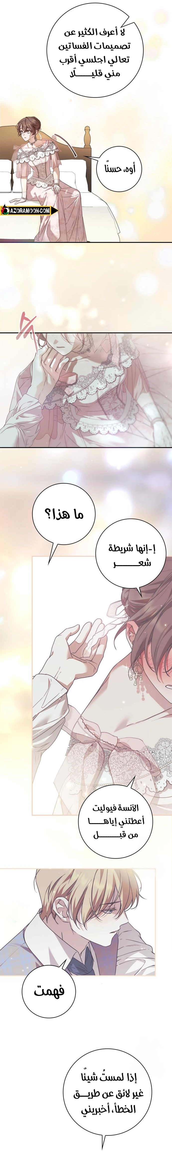 الصفحة 3