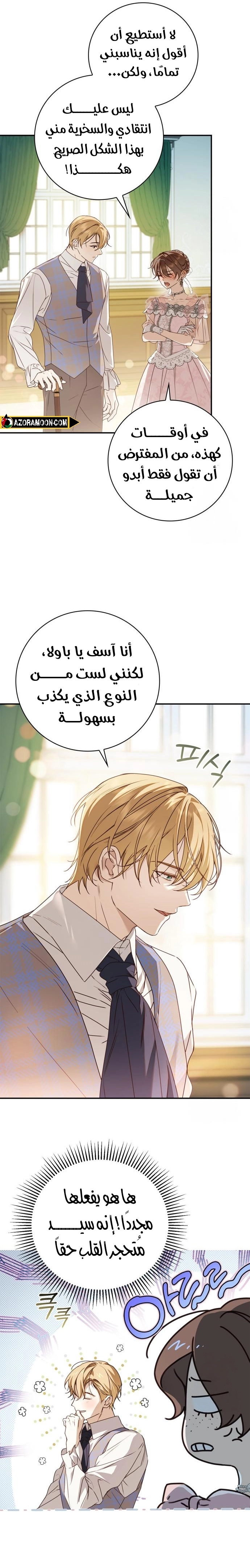 الصفحة 10