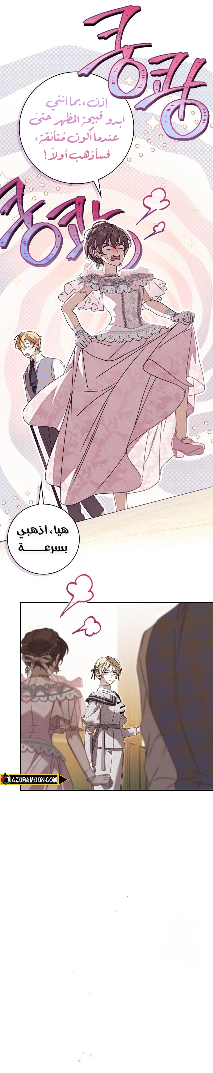 الصفحة 12