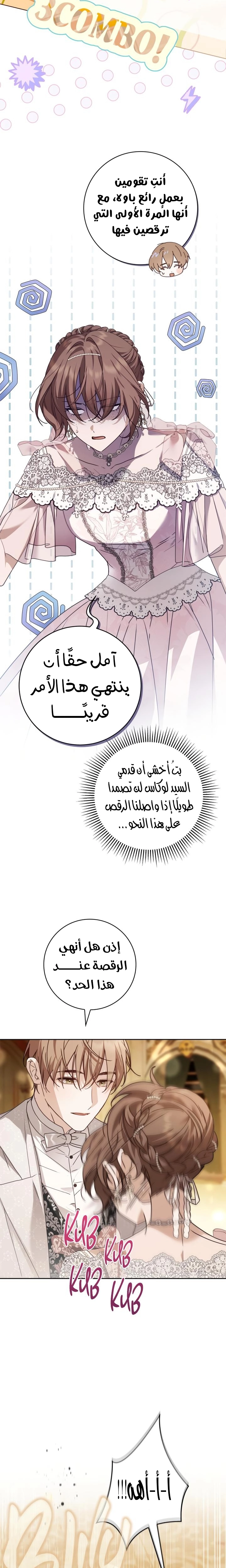 الصفحة 6