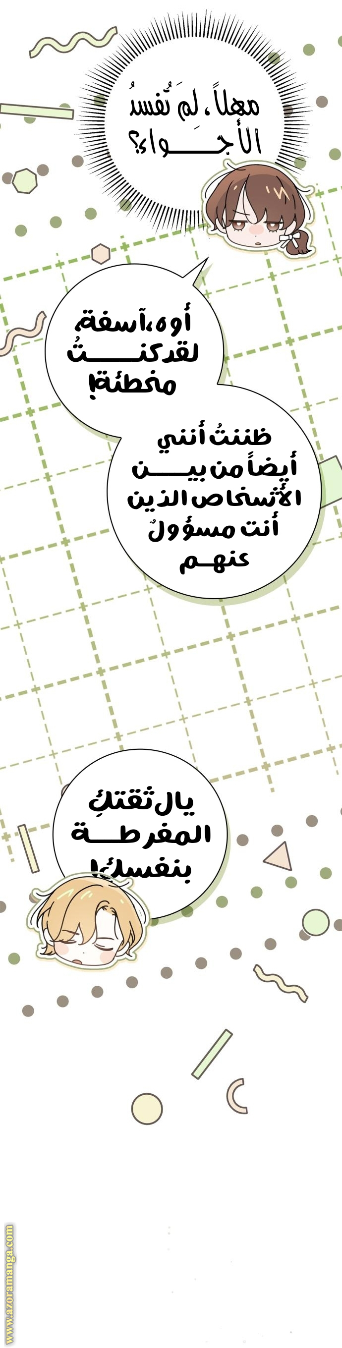 الصفحة 6