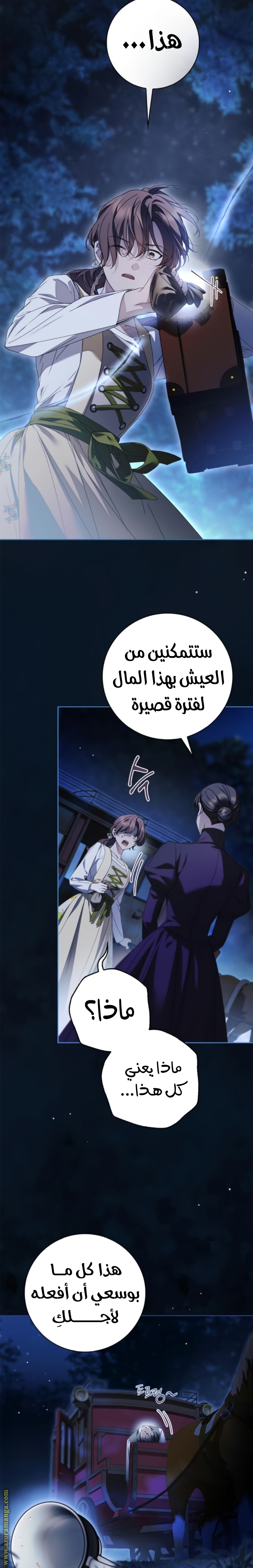 الصفحة 6