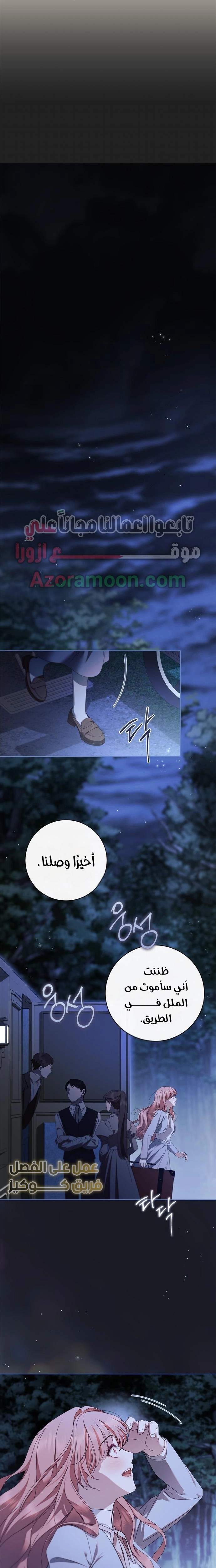 الصفحة 11