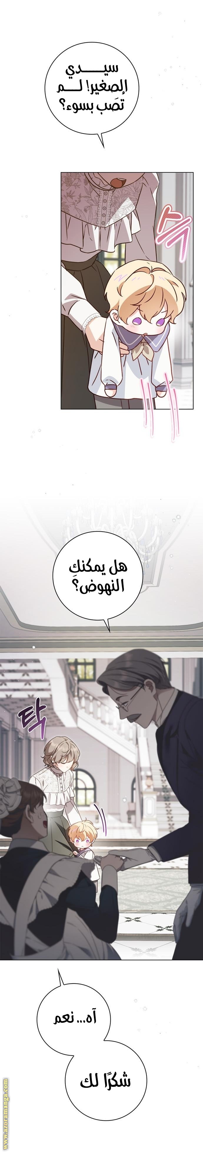 الصفحة 6