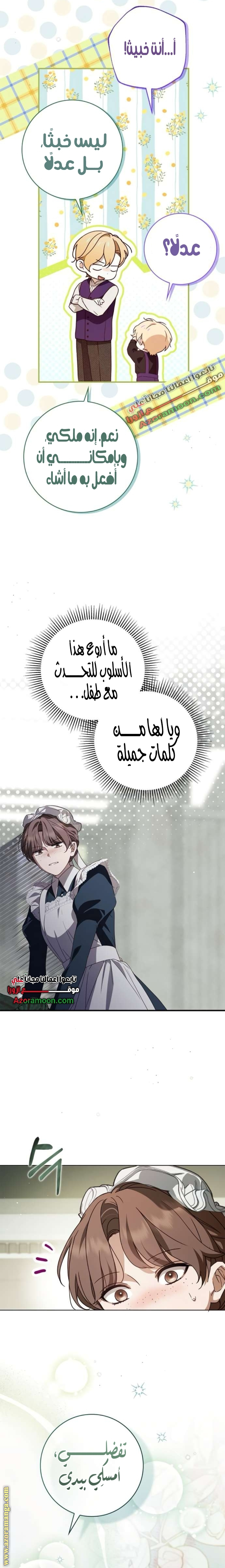 الصفحة 2