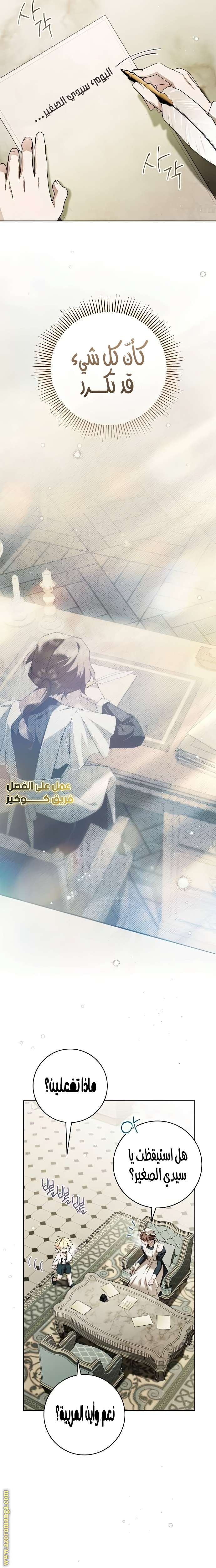 الصفحة 7