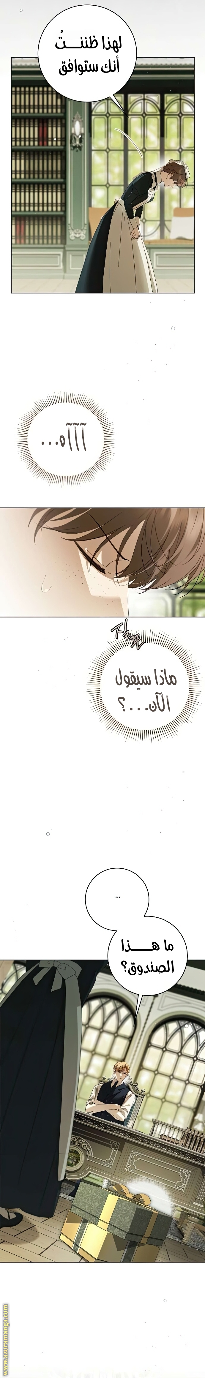 الصفحة 8