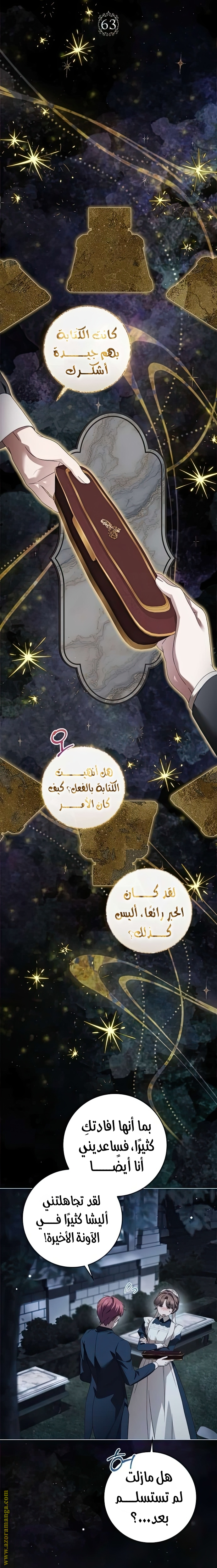 الصفحة 23