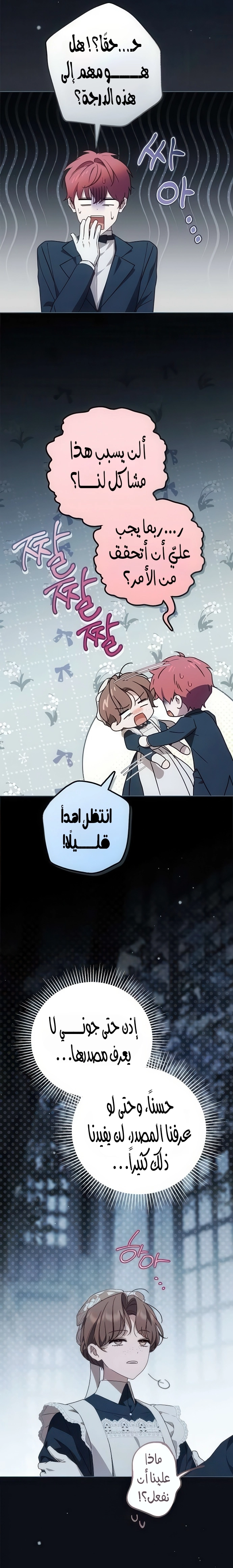 الصفحة 2