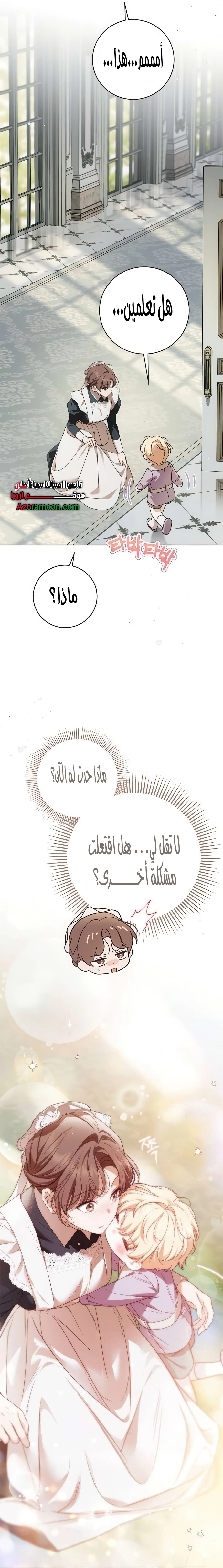 الصفحة 16