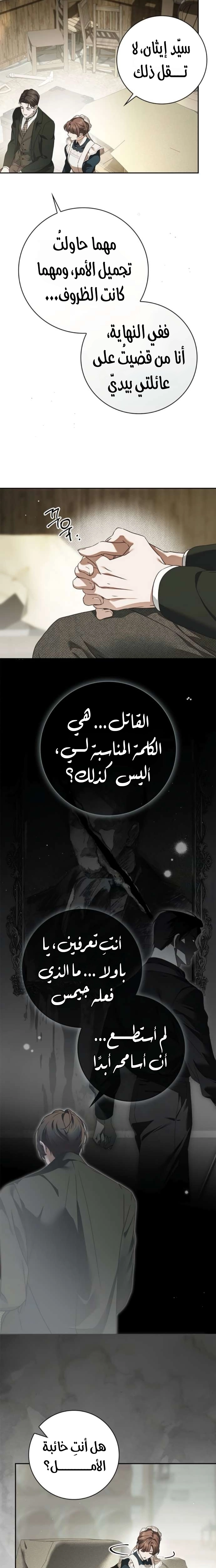 الصفحة 12