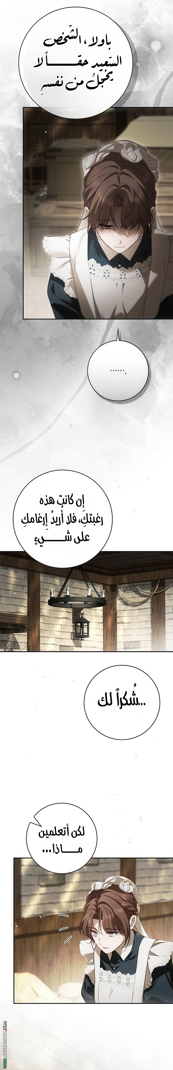 الصفحة 23