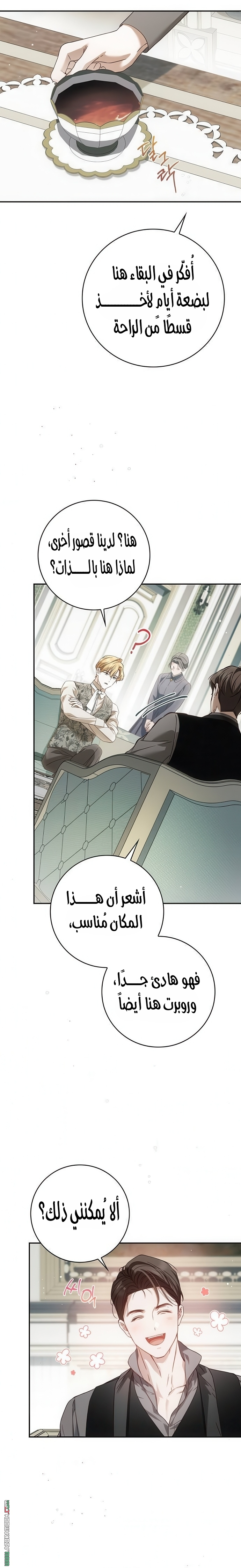 الصفحة 25