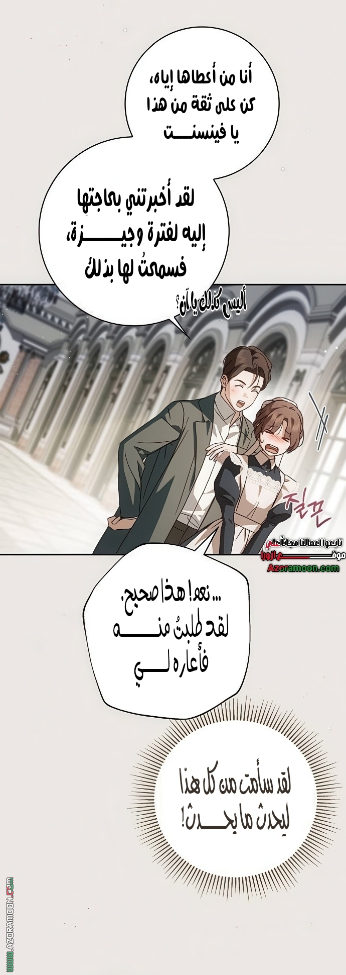 الصفحة 51