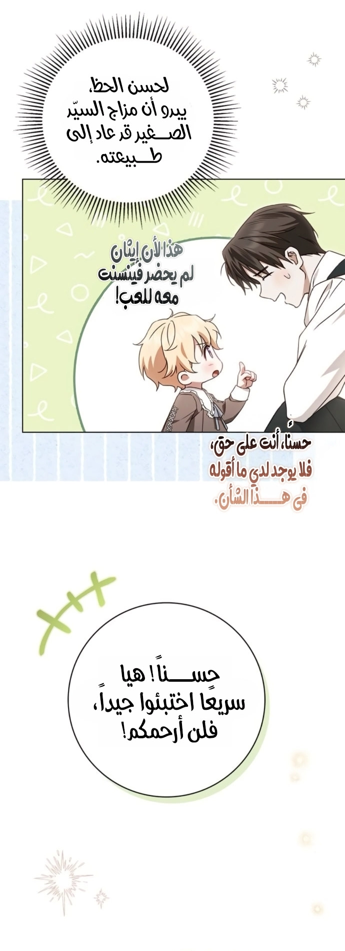 الصفحة 19