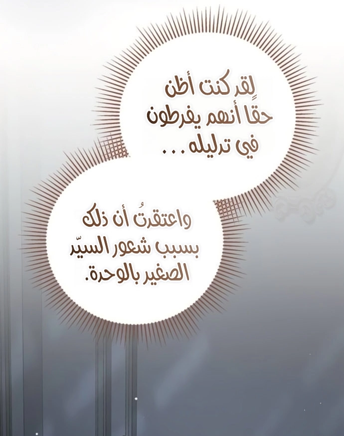 الصفحة 59