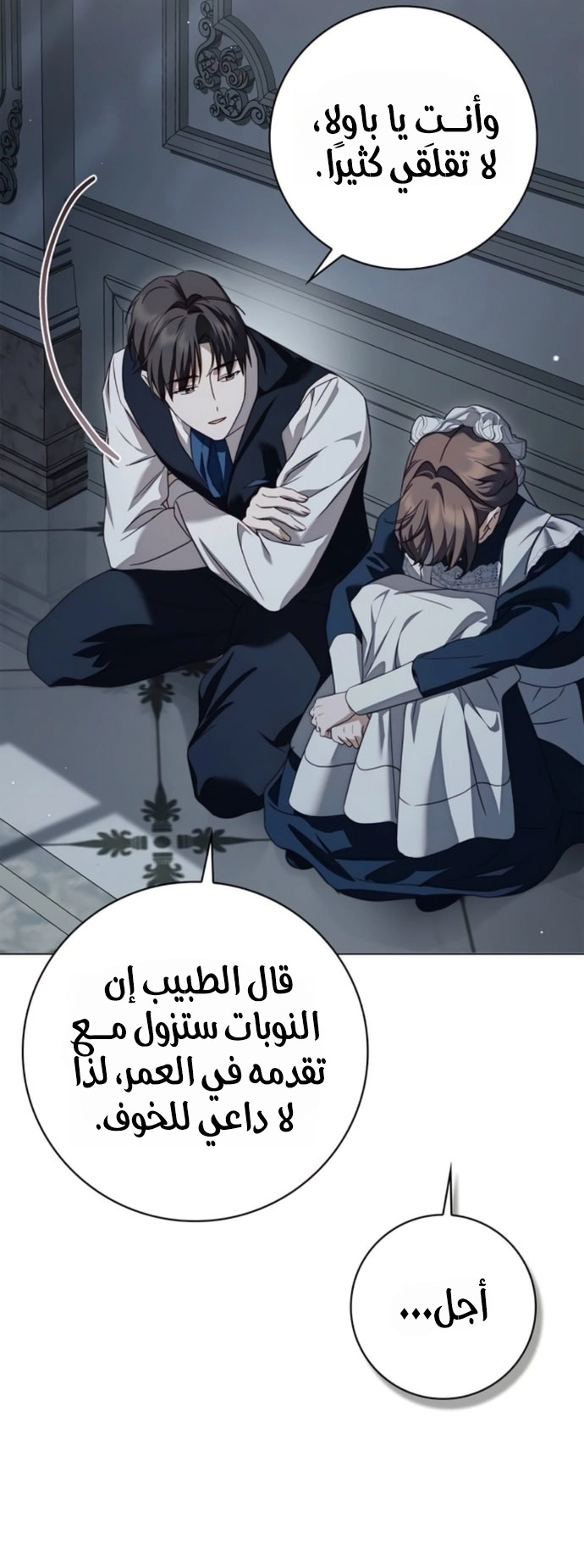 الصفحة 60