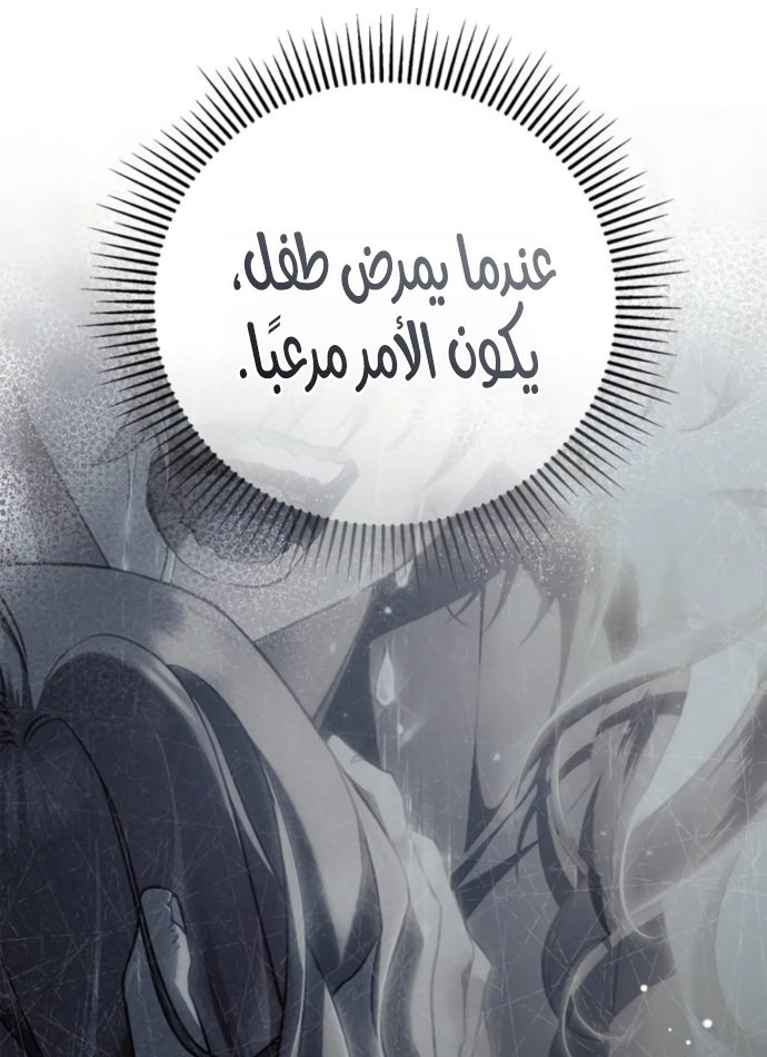 الصفحة 61